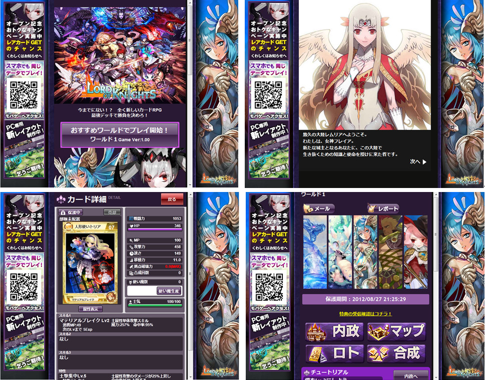 Iphoneアプリで大人気の ロードオブナイツ が スマートフォン版 Mobage と Yahoo Mobage でサービス開始 株式会社 Aiming エイミング